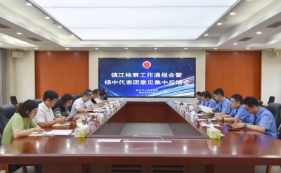 代表通报会0803.jpg