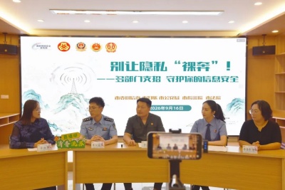 别让隐私裸奔.jpg