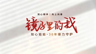 95秒镜子里的我.jpg